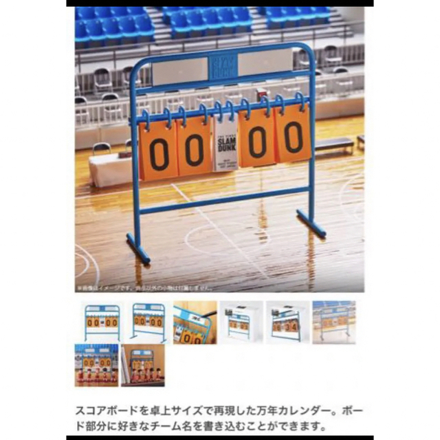 映画 スラムダンク スコアボード型万年カレンダー 新品未開封