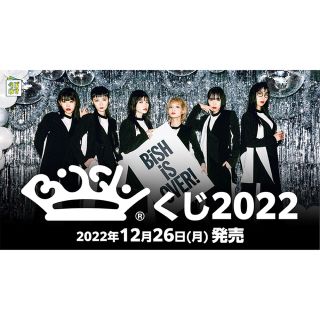 BiSH 一番くじ 2022 1ロットの通販 by MMSB|ラクマ