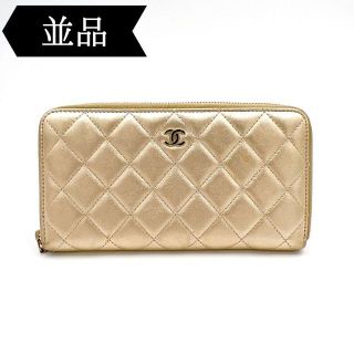 シャネル(CHANEL)の◇シャネル◇マトラッセ/ラムスキン/ラウンドファスナー/長財布(財布)