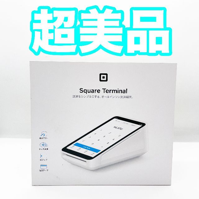 【超美品】【送料無料】Square ターミナル A-SKU-0609