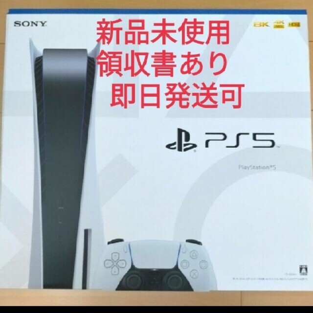 即日出荷　ps5 本体　プレイステーション5 未開封　playstation5即日発送