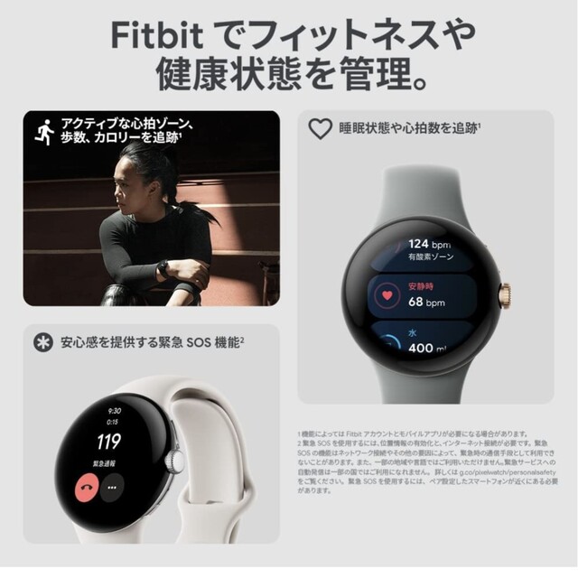 Google(グーグル)の新品　google Pixel Watch Gold　google nest スマホ/家電/カメラのスマートフォン/携帯電話(その他)の商品写真