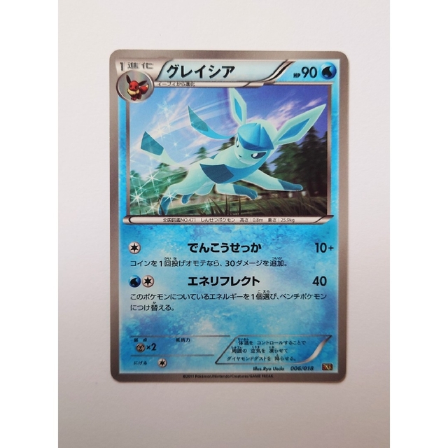 ポケモン - ポケモンカード 希少 BW グレイシア 美品 BKRの通販 by