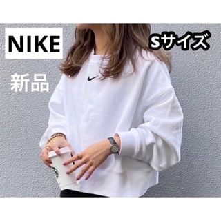 ナイキ(NIKE)の■新品未使用■NIKE スウェット■ホワイト(トレーナー/スウェット)