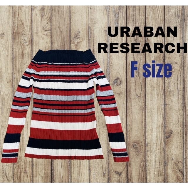 URBAN RESEARCH(アーバンリサーチ)のアーバンリサーチ　ボーダーニット セーター　Fサイズ レディースのトップス(ニット/セーター)の商品写真