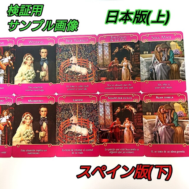 ロマンスエンジェルオラクルカード スペイン版 正規品 ドリーン ロマンスエンジェルオラクルカード スペイン版 正規品 ドリーン