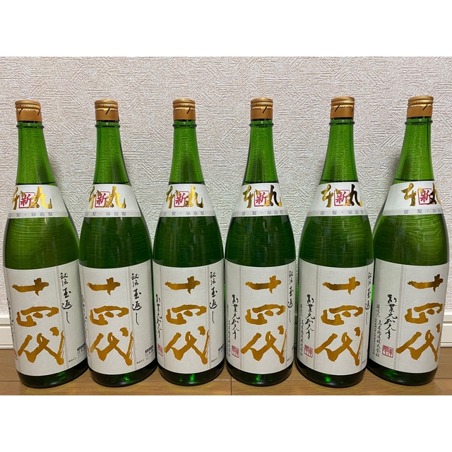 十四代 角新本丸 秘伝玉返し  二本セット　日本酒