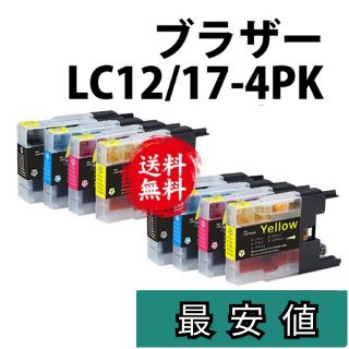 ■Brother LC12/17-4PK■新品互換インクカートリッジ９本セット(PC周辺機器)