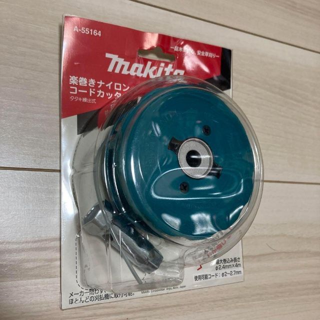 Makita(マキタ)のマキタ 楽巻きナイロンコードカッター その他のその他(その他)の商品写真