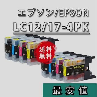 ■Brother LC12/17-4PK■新品互換インクカートリッジ９本セット(PC周辺機器)