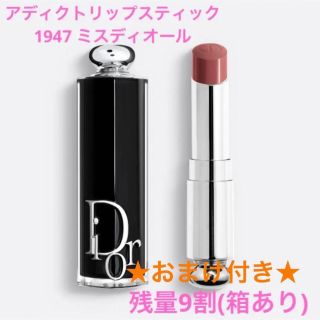 ディオール(Dior)の★おまけ付き★ディオールアディクトリップス 1947 ミスディオール(口紅)