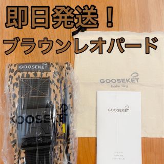 グスケット(GOOSEKET)の【最新版／新品】GOOSEKET ANAYO グスケット(抱っこひも/おんぶひも)