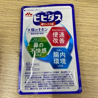 モリナガニュウギョウ(森永乳業)の森永　ビヒダス　大腸のキホン　３袋セット(その他)