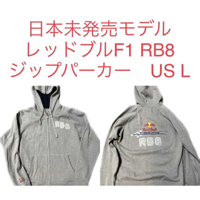 Red Bull - レッドブル RB8 F1 ジップ パーカー スウェット Red Bull - レッドブル RB8 F1 ジップ パーカー スウェット