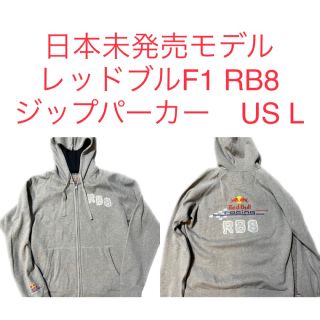 レッドブル(Red Bull)のレッドブル RB8 F1 ジップ パーカー スウェット シャツ トレーナー(パーカー)