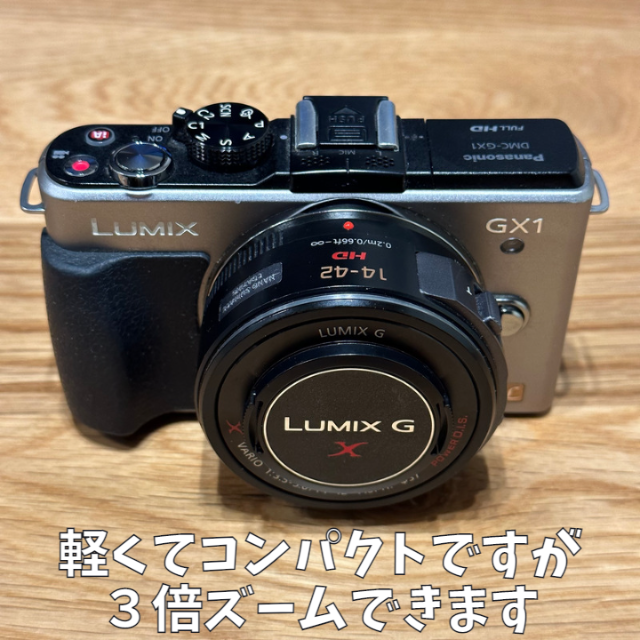 Panasonic(パナソニック)のPanasonic GX1 レンズキット DMC-GX1X-S +単焦点レンズ等 スマホ/家電/カメラのカメラ(ミラーレス一眼)の商品写真