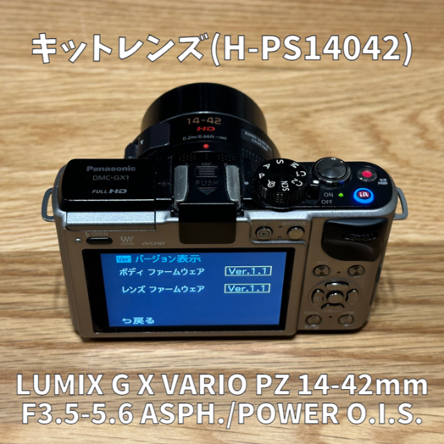 Panasonic(パナソニック)のPanasonic GX1 レンズキット DMC-GX1X-S +単焦点レンズ等 スマホ/家電/カメラのカメラ(ミラーレス一眼)の商品写真