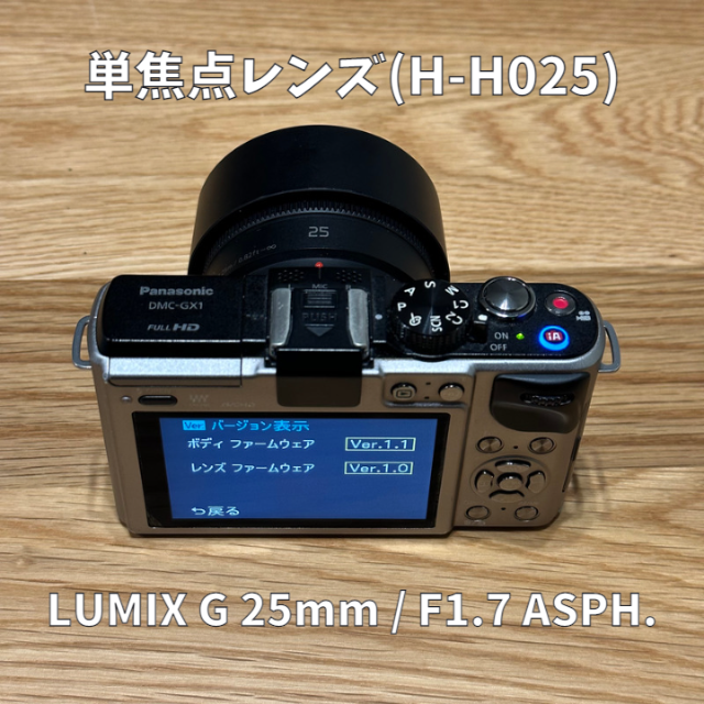 Panasonic(パナソニック)のPanasonic GX1 レンズキット DMC-GX1X-S +単焦点レンズ等 スマホ/家電/カメラのカメラ(ミラーレス一眼)の商品写真