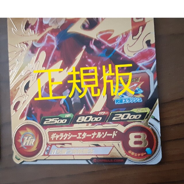 箔押しレアエラーカード正規版セット)スーパードラゴンボール 箔押しレアエラーカード正規版セット)スーパードラゴンボール