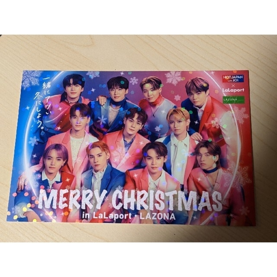 JO1(ジェイオーワン)のJO1 クリスマスポストカード　ららぽーと限定　ホログラム　非売品 エンタメ/ホビーのタレントグッズ(アイドルグッズ)の商品写真
