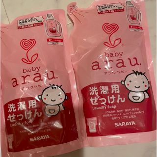 アラウ(arau.)の◆年内限定◆ arau. アラウベビー　洗濯用せっけん【無添加】(おむつ/肌着用洗剤)