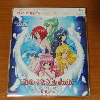 バンダイ(BANDAI)のＧＡＬＡＸＹ　ＡＮＧＥＬ　Ｅｔｅｒｎａｌ　Ｌｏｖｅｒｓ 終わりなきＰｒｅｌｕｄｅ(アニメ)