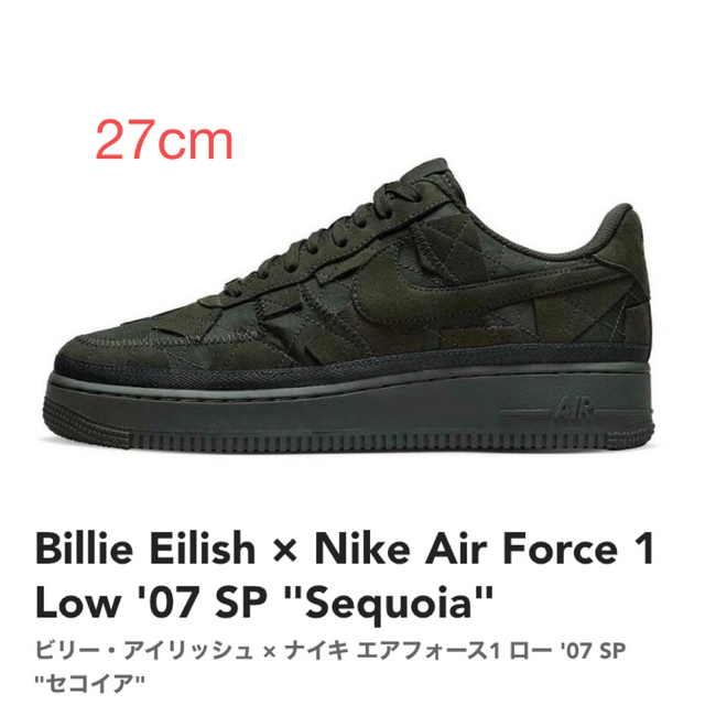 Billie Eilish × Nike Air Force 1 Low '07スニーカー