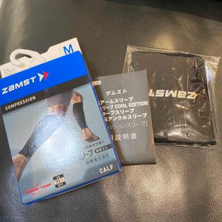 ザムスト(ZAMST)のザムストカーフスリーブM(トレーニング用品)