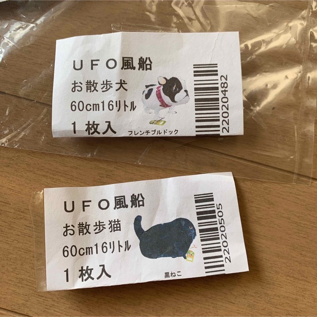 UFO風船　お散歩バルーンセット！ エンタメ/ホビーのエンタメ その他(その他)の商品写真