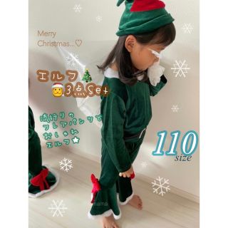 子ども クリスマスフレア セットアップ エルフ 衣装 コスプレ キッズ サンタ(その他)