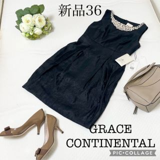 グレースコンチネンタル(GRACE CONTINENTAL)の【新品】グレースコンチネンタル　ビジュー付ワンピース　ドレス(ミニワンピース)