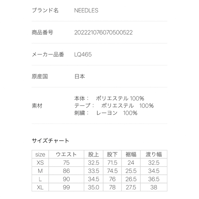 Needles - UNION x NEEDLES Track Pant Olive Lサイズの通販 by でぶ ...