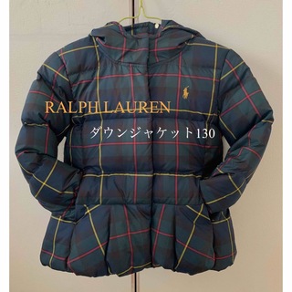 ラルフローレン(Ralph Lauren)のラルフローレン　ダウンジャケット　サイズ130(ジャケット/上着)