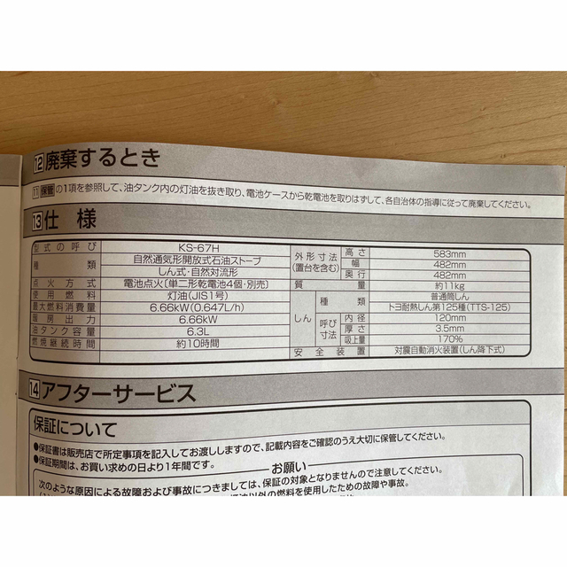 トヨトミ 石油ストーブ KS-67H スマホ/家電/カメラの冷暖房/空調(ストーブ)の商品写真