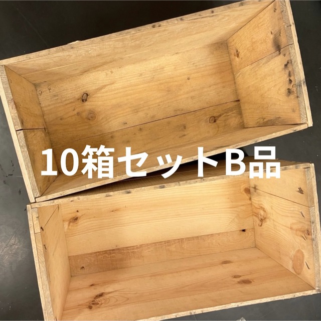 ⑦10箱セット送料無料リンゴ箱りんご箱B品木箱