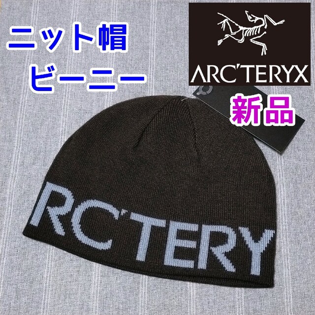 ARC'TERYX(アークテリクス)のアークテリクス　ニット帽　ビーニー　帽子　ダークブラウン　こげ茶色 メンズの帽子(ニット帽/ビーニー)の商品写真