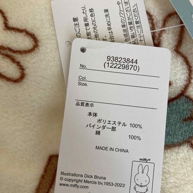 miffy(ミッフィー)の新品　タグ付き　ミッフィー　ふわふわ　ひざ掛け　ブランケット　70×100 エンタメ/ホビーのおもちゃ/ぬいぐるみ(キャラクターグッズ)の商品写真