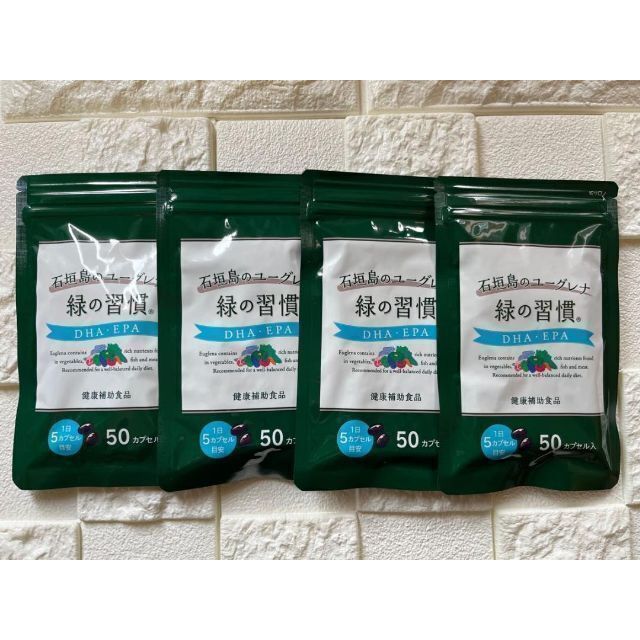 緑の習慣 DHA・EPA ×4袋