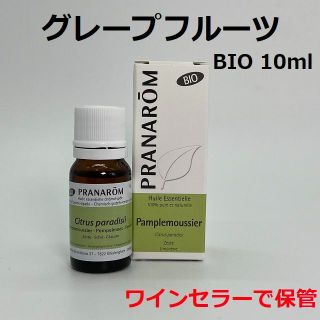 プラナロム(PRANAROM)のプラナロム グレープフルーツ BIO 10ml 精油 PRANAROM(エッセンシャルオイル（精油）)