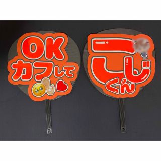 うちわ文字セット(その他)