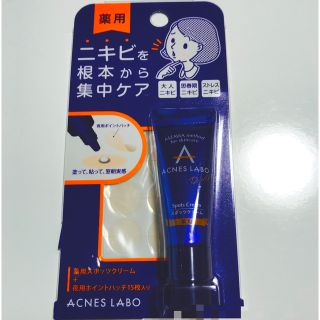 アクネスラボ(Acnes Labo)のアクネスラボ 薬用 スポッツクリーム 夜用ポイントパッチ(集中ケアシート)付(7(フェイスクリーム)