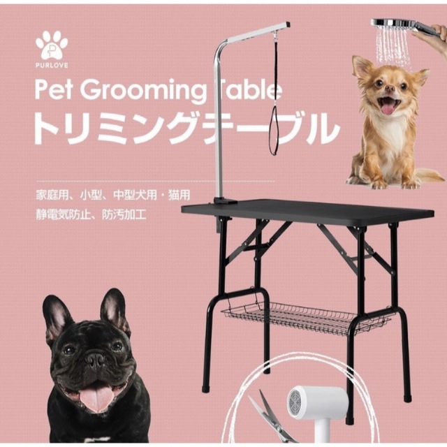 トリミングテーブル　トリミング台　ブラック　ペット用品　犬用品