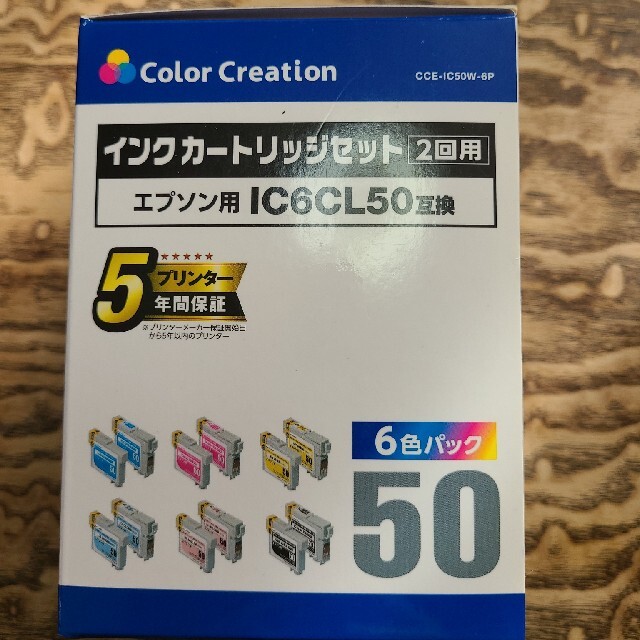 CCEIC50W6P 50 EPSON用インクカートリッジセット 各色２個入りの通販 by ひかり's shop｜ラクマ