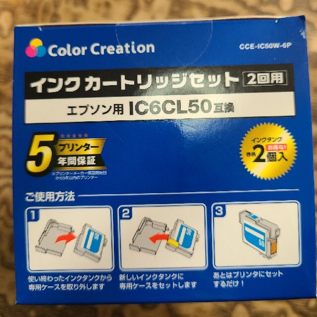 CCEIC50W6P 50 EPSON用インクカートリッジセット 各色２個入りの通販 by ひかり's shop｜ラクマ