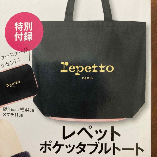 レペット  Lepetto  トートバッグ  パリで購入 未使用