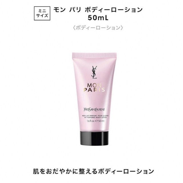 Yves Saint Laurent Beaute(イヴサンローランボーテ)のモンパリギフトセット🎁💕メッセージカード&ショッパー付き💫 コスメ/美容のキット/セット(コフレ/メイクアップセット)の商品写真