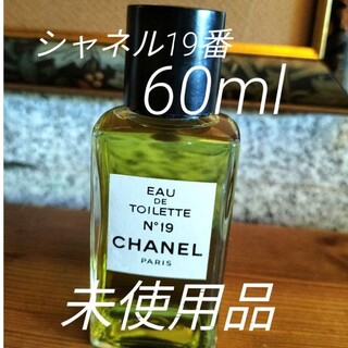 シャネル(CHANEL)のシャネル19番『オード・トワレ』60ml未使用品X2本(香水(女性用))