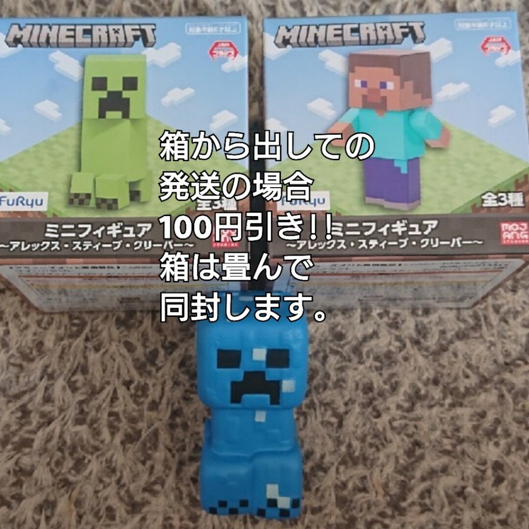 セール‼️ マイクラ セット(*^^*) | フリマアプリ ラクマ