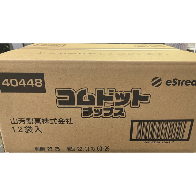 新品未開封　コムドットチップス 1BOX