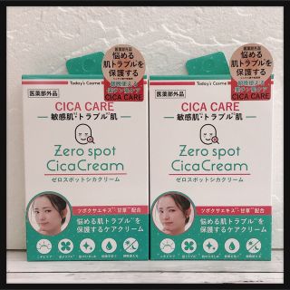 ポップベリー Today's Cosme ゼロスポットシカクリーム 30g✖️2(フェイスクリーム)